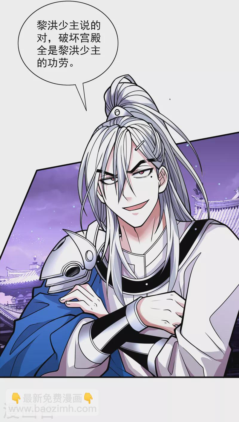 《被美女师傅调教成圣的99种方法》第80话 咱们的帐，以后算！ 第10页