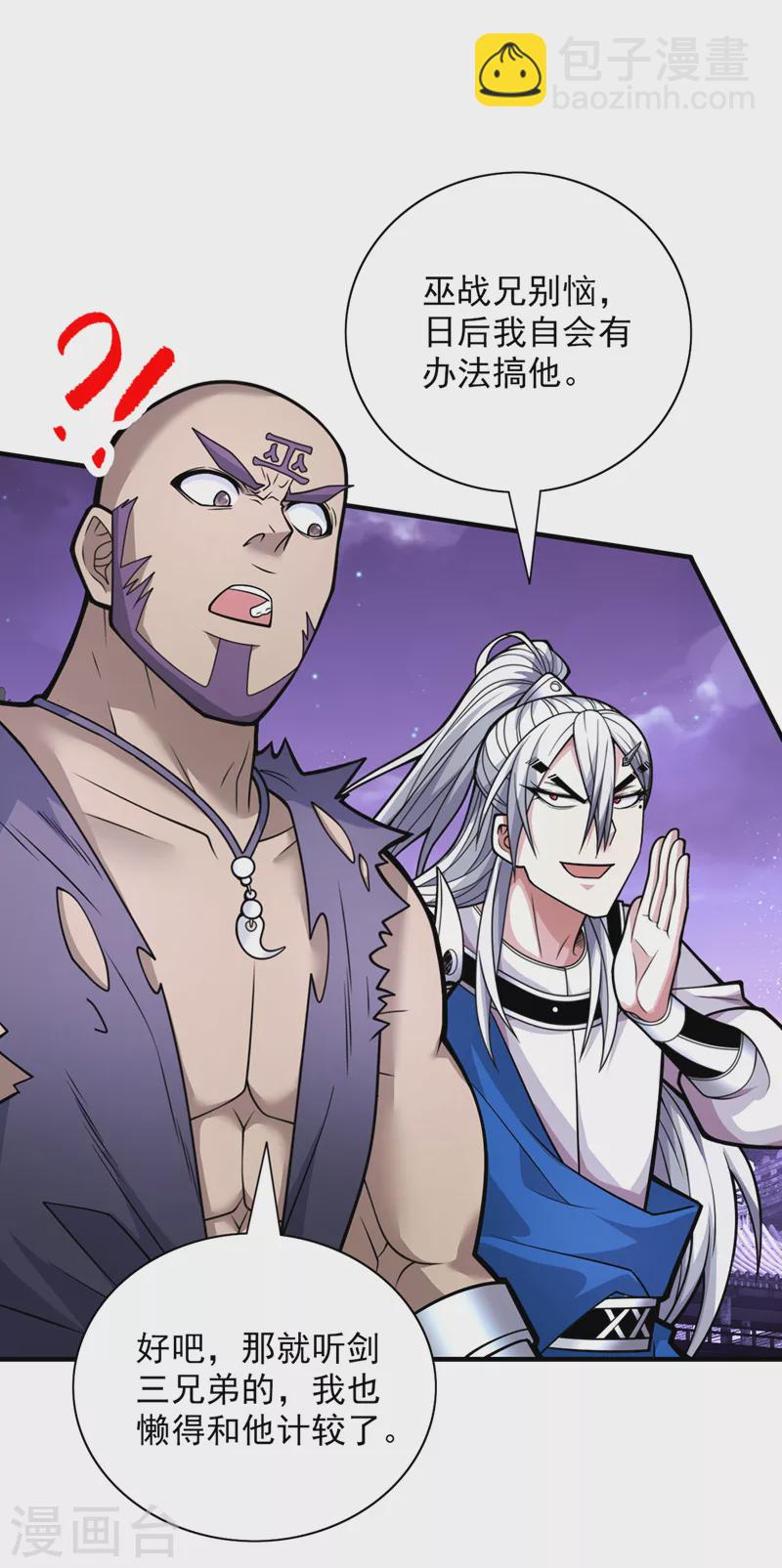 《被美女师傅调教成圣的99种方法》第80话 咱们的帐，以后算！ 第11页