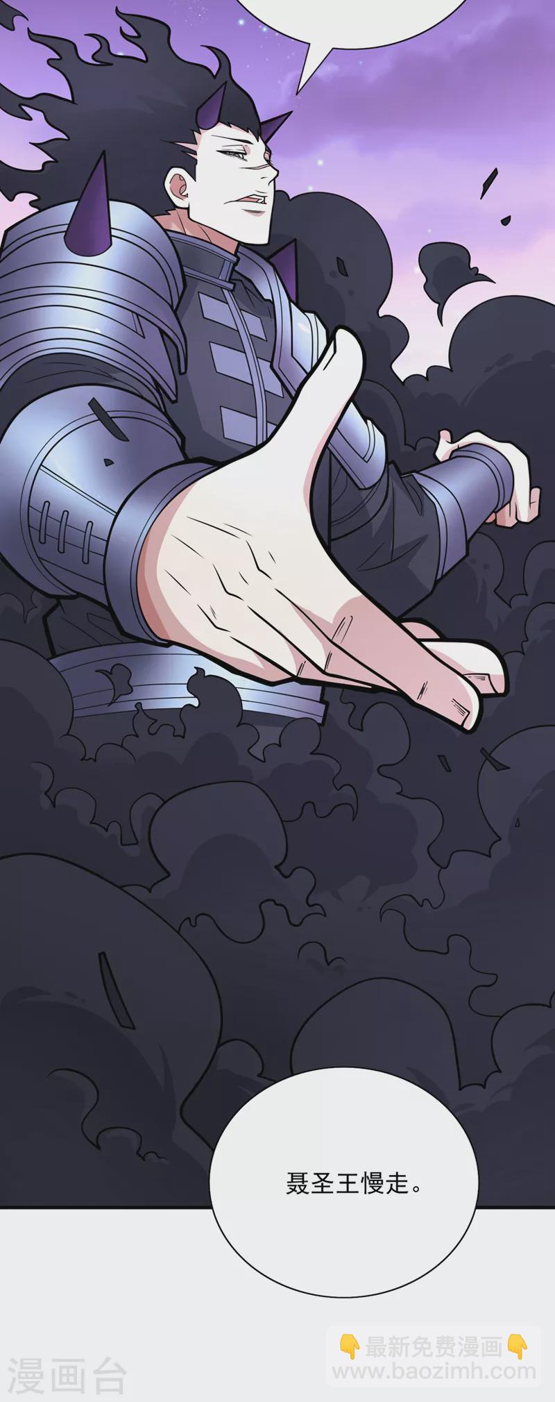 《被美女师傅调教成圣的99种方法》第80话 咱们的帐，以后算！ 第13页