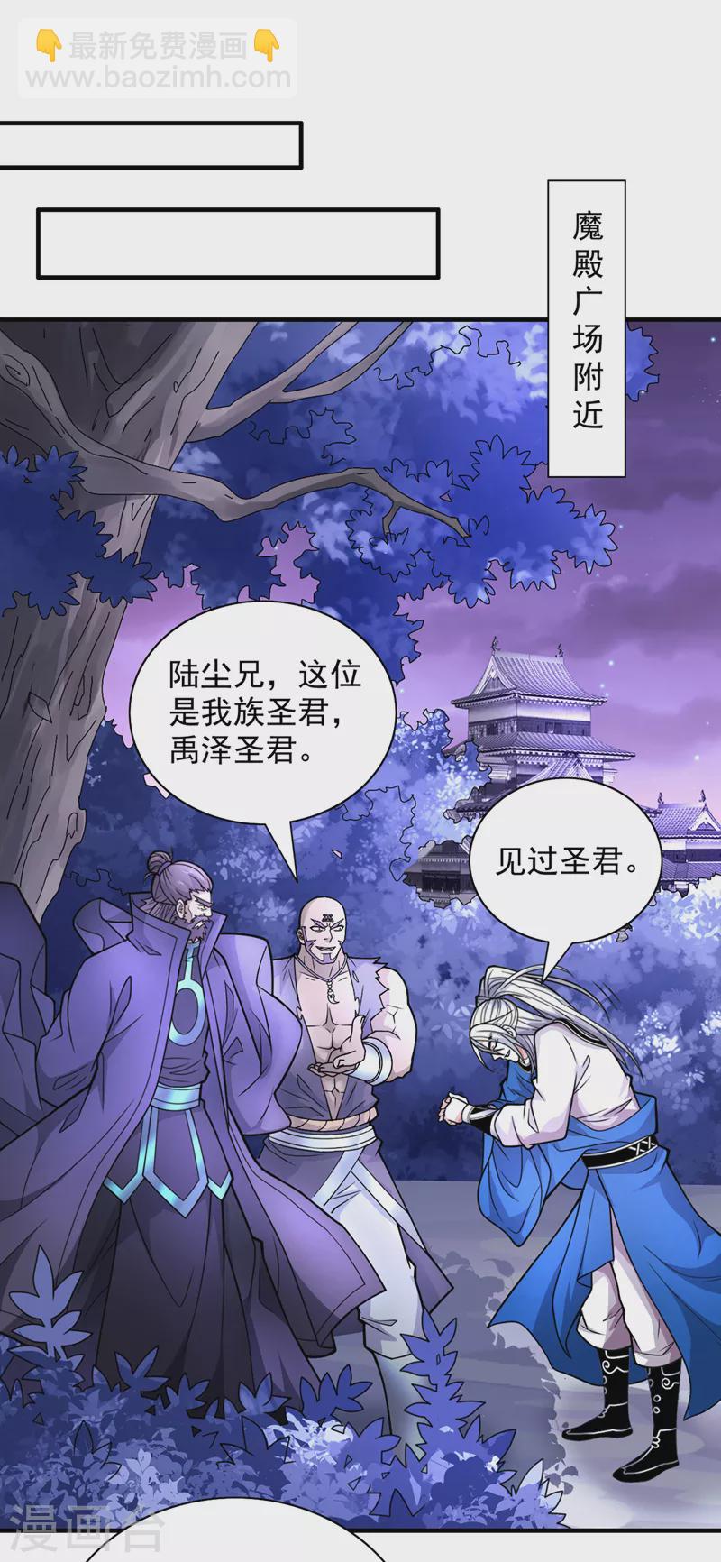 《被美女师傅调教成圣的99种方法》第80话 咱们的帐，以后算！ 第14页