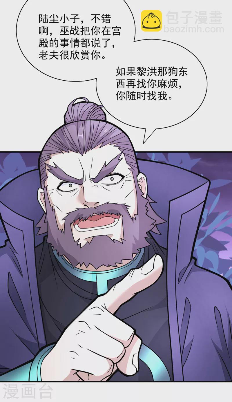 《被美女师傅调教成圣的99种方法》第80话 咱们的帐，以后算！ 第15页