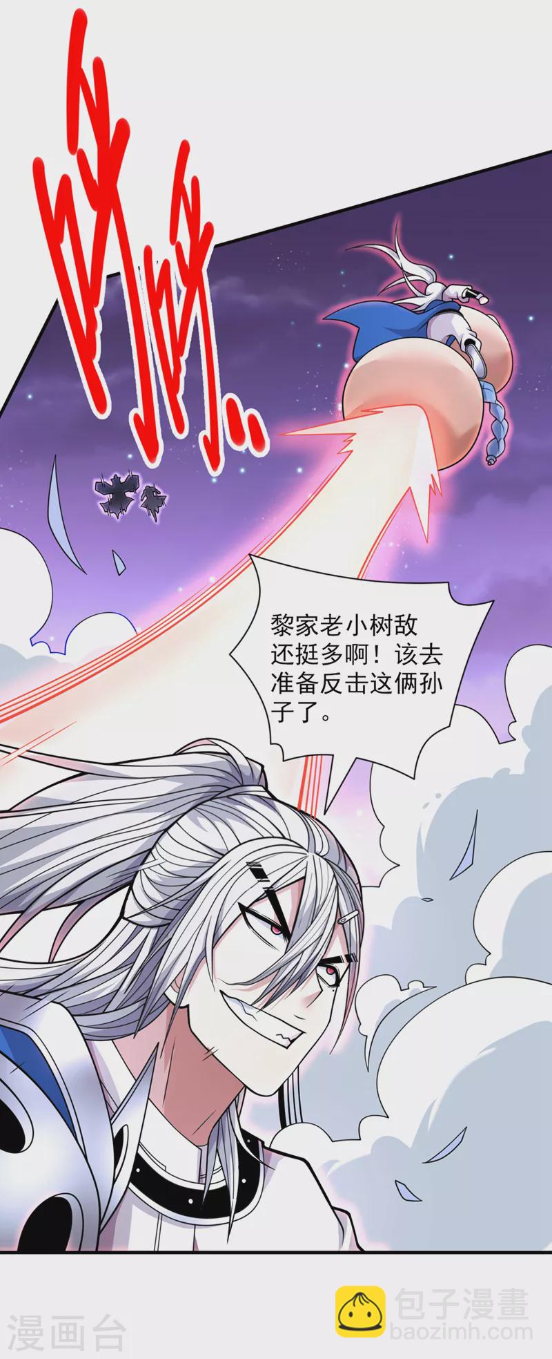 《被美女师傅调教成圣的99种方法》第80话 咱们的帐，以后算！ 第19页