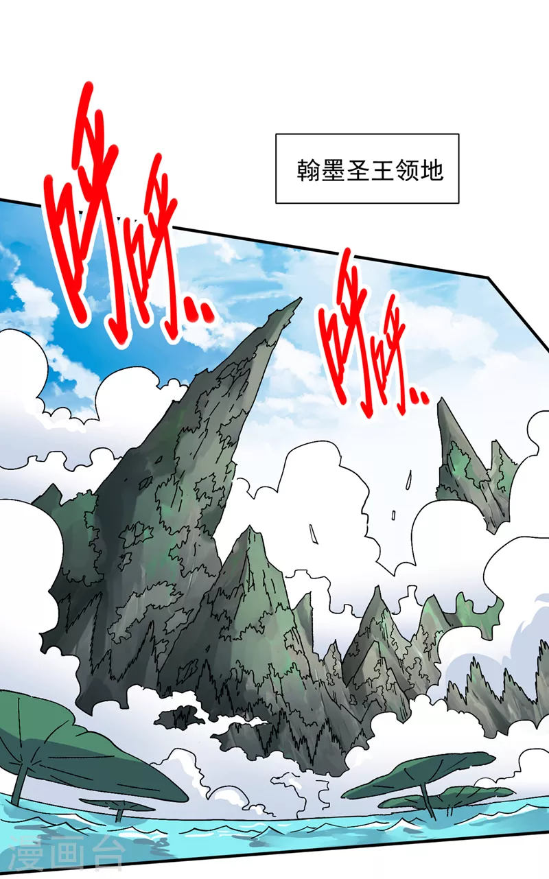 《被美女师傅调教成圣的99种方法》第80话 咱们的帐，以后算！ 第20页