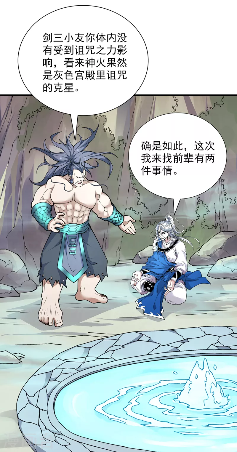 《被美女师傅调教成圣的99种方法》第80话 咱们的帐，以后算！ 第21页