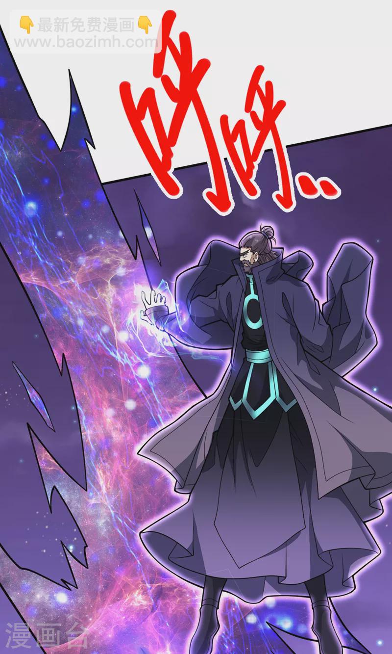 《被美女师傅调教成圣的99种方法》第80话 咱们的帐，以后算！ 第27页