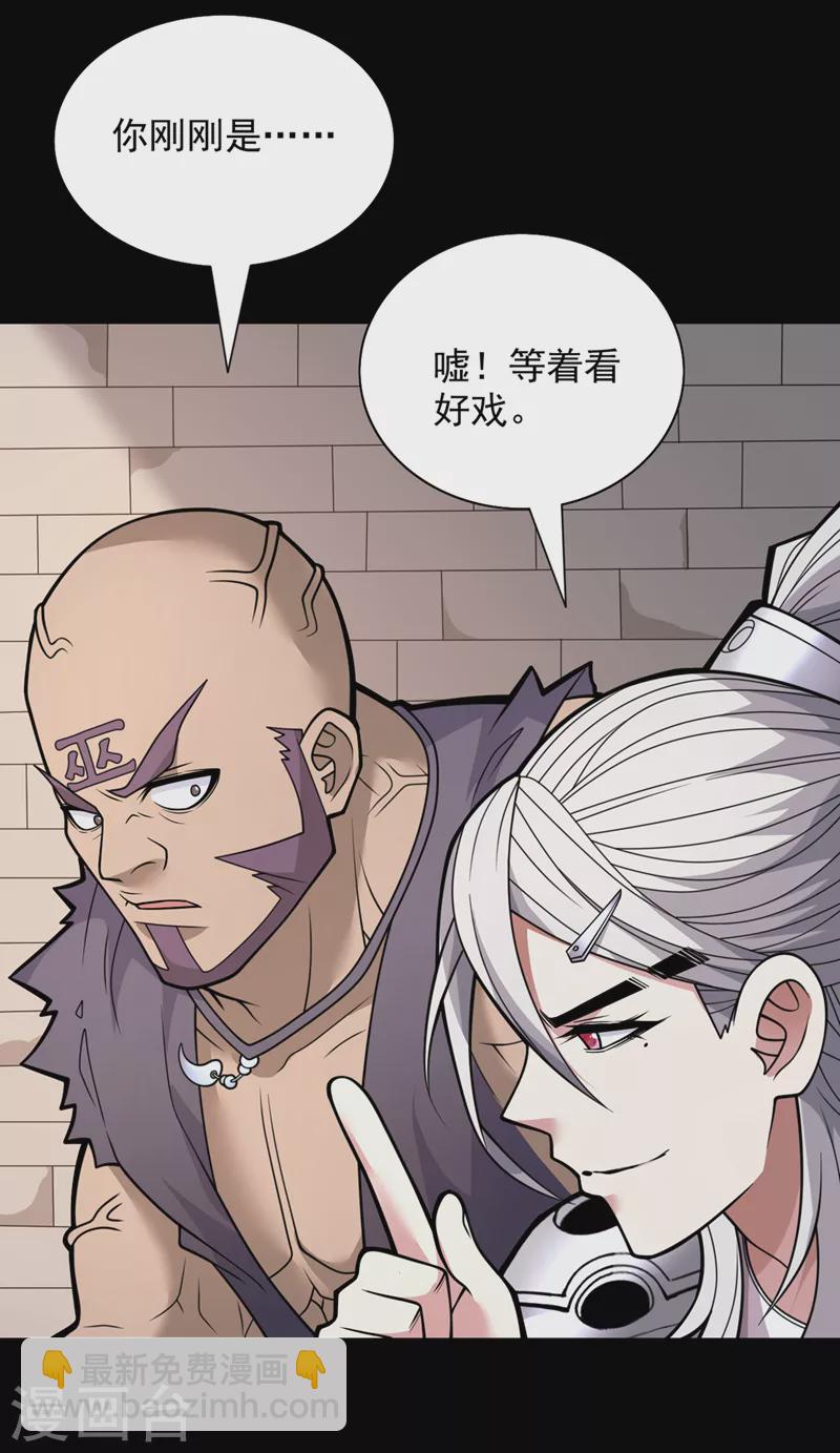 《被美女师傅调教成圣的99种方法》第80话 咱们的帐，以后算！ 第35页
