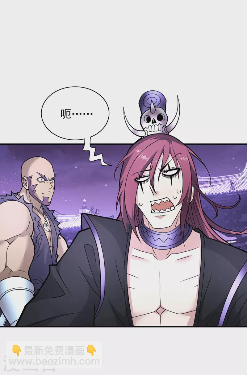 《被美女师傅调教成圣的99种方法》第80话 咱们的帐，以后算！ 第3页