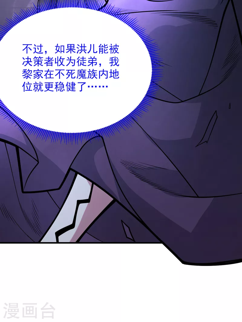 《被美女师傅调教成圣的99种方法》第80话 咱们的帐，以后算！ 第5页