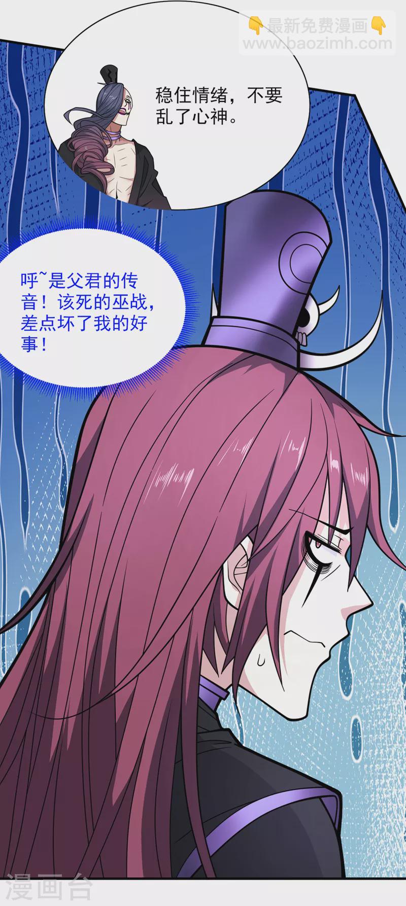 《被美女师傅调教成圣的99种方法》第80话 咱们的帐，以后算！ 第6页