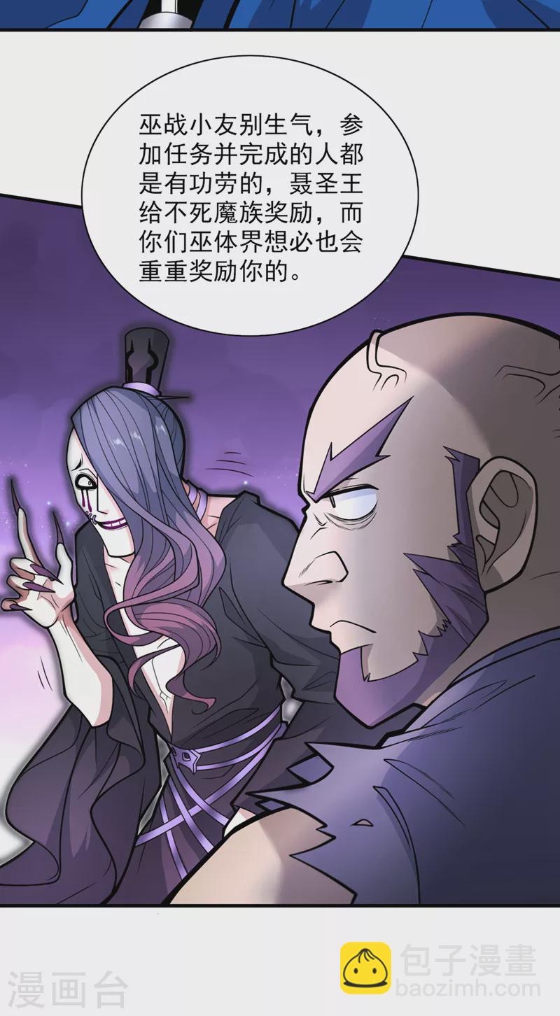 《被美女师傅调教成圣的99种方法》第80话 咱们的帐，以后算！ 第8页
