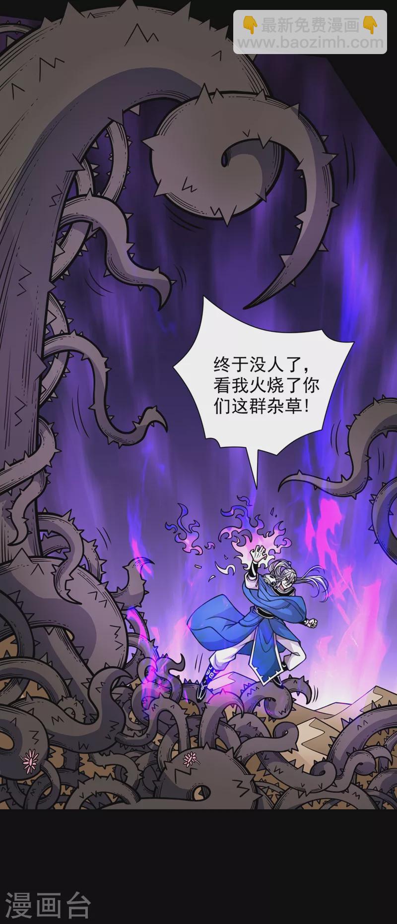 《被美女师傅调教成圣的99种方法》第81话 让他飘高一点！ 第15页