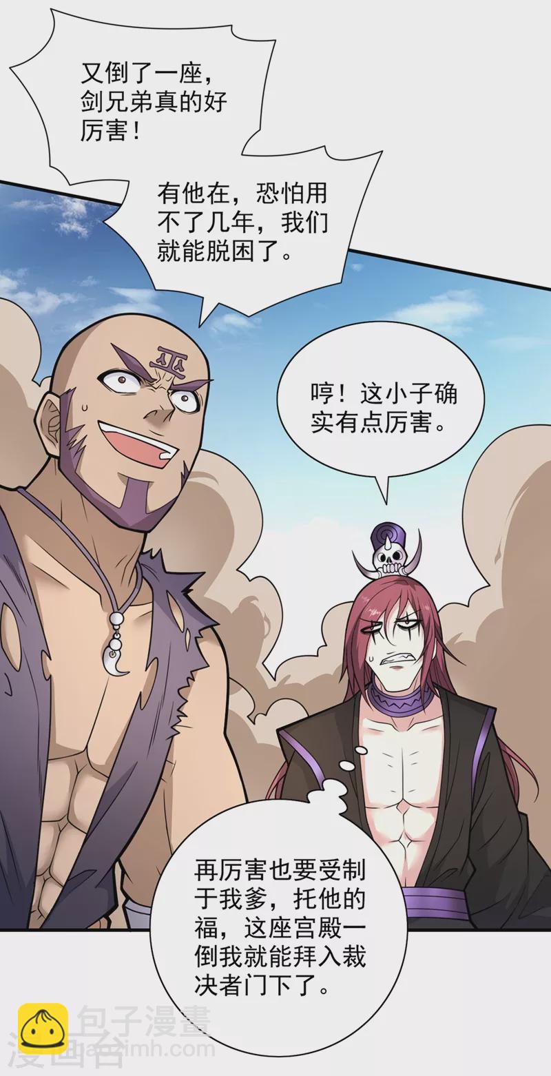 《被美女师傅调教成圣的99种方法》第81话 让他飘高一点！ 第17页