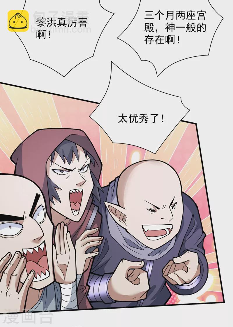 《被美女师傅调教成圣的99种方法》第81话 让他飘高一点！ 第24页