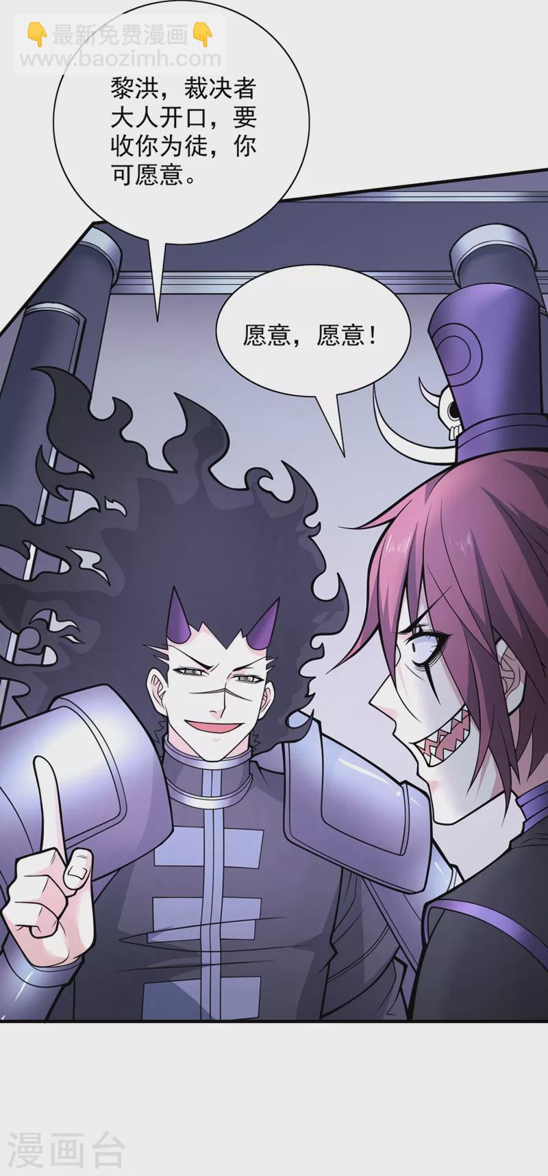 《被美女师傅调教成圣的99种方法》第81话 让他飘高一点！ 第25页