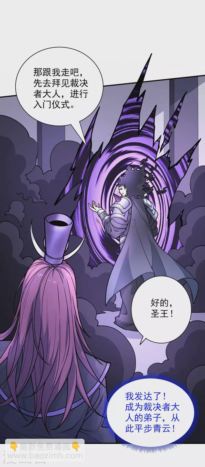 《被美女师傅调教成圣的99种方法》第81话 让他飘高一点！ 第26页