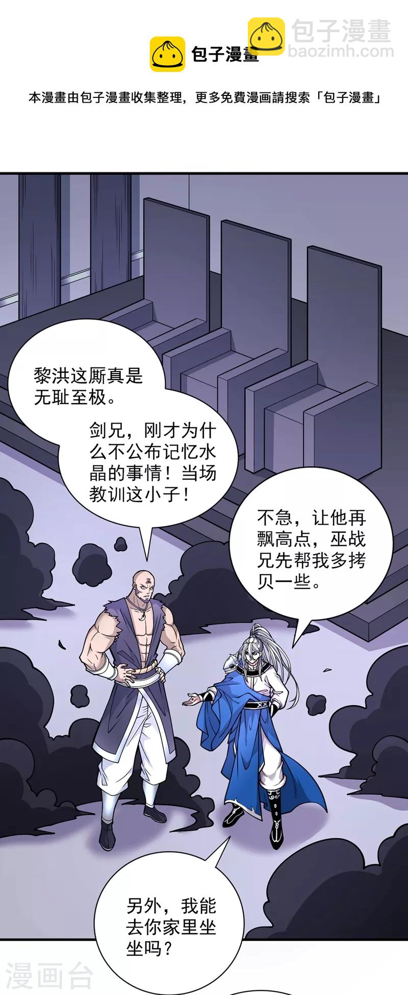 《被美女师傅调教成圣的99种方法》第81话 让他飘高一点！ 第28页