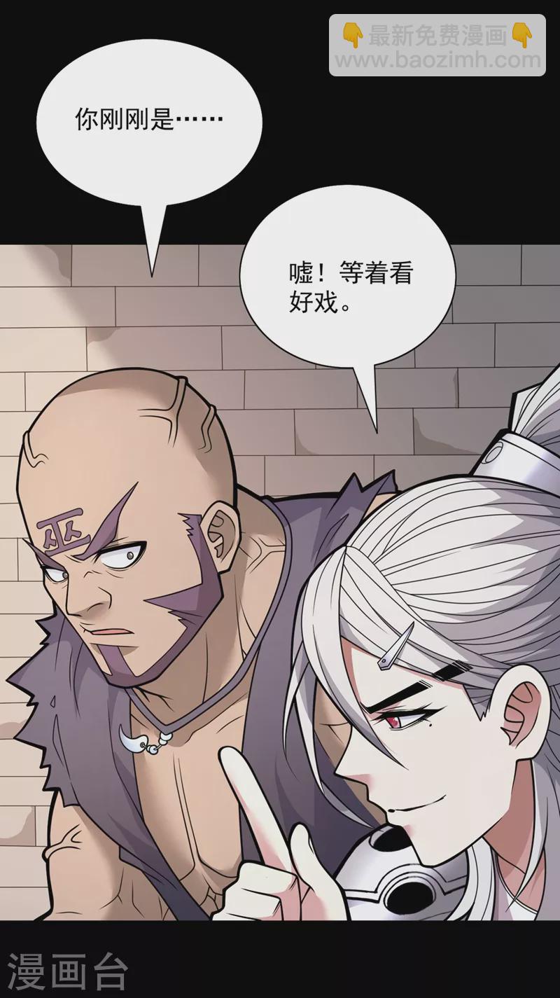 《被美女师傅调教成圣的99种方法》第81话 让他飘高一点！ 第2页