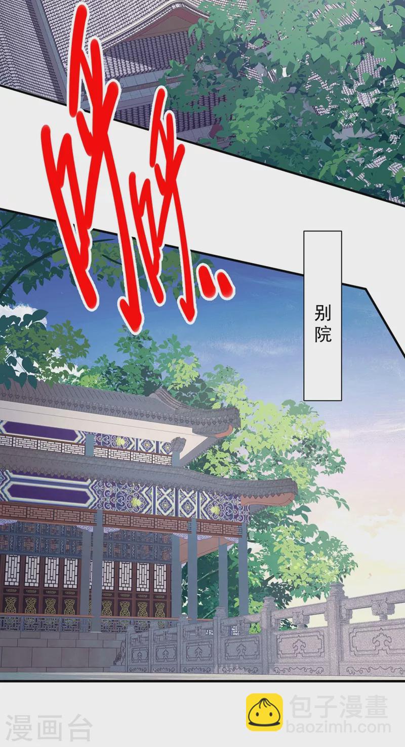 《被美女师傅调教成圣的99种方法》第81话 让他飘高一点！ 第31页