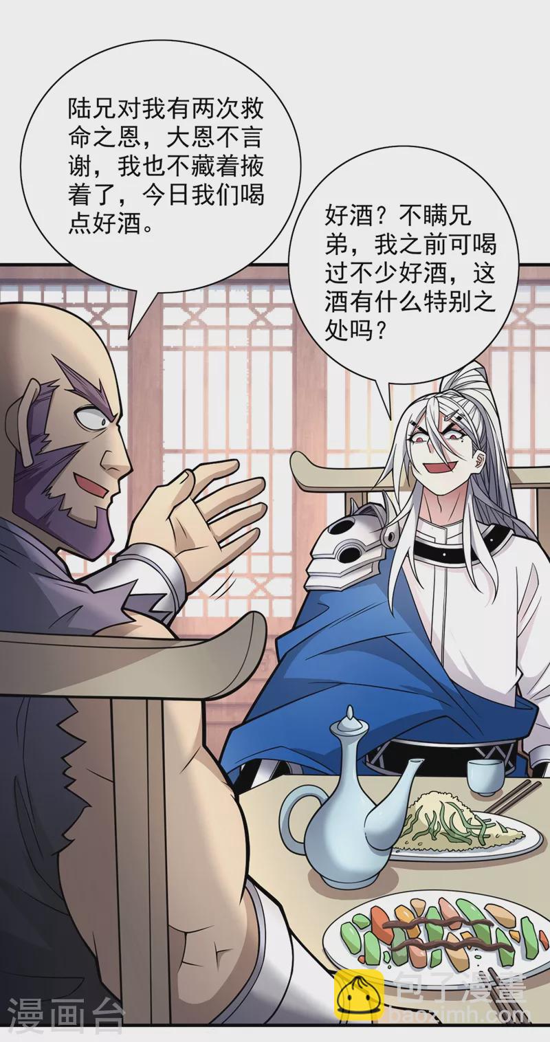 《被美女师傅调教成圣的99种方法》第81话 让他飘高一点！ 第32页