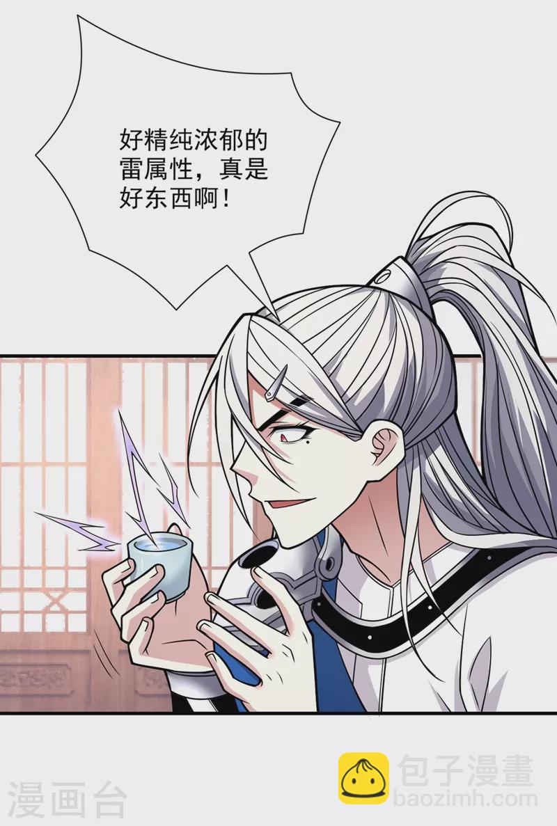 《被美女师傅调教成圣的99种方法》第81话 让他飘高一点！ 第34页