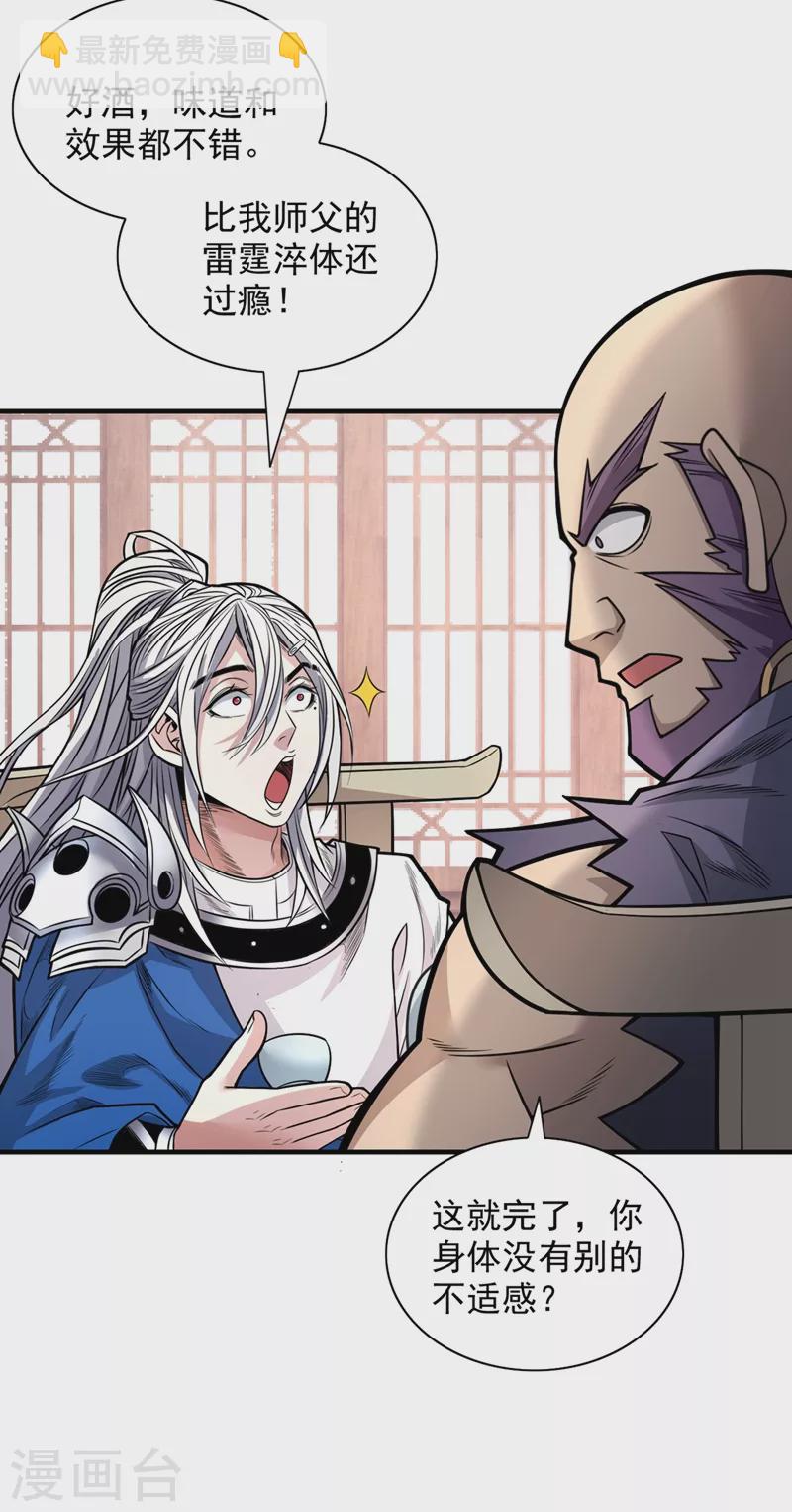 《被美女师傅调教成圣的99种方法》第81话 让他飘高一点！ 第36页