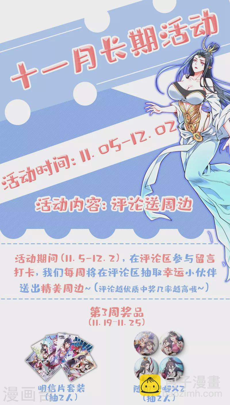 《被美女师傅调教成圣的99种方法》第81话 让他飘高一点！ 第39页