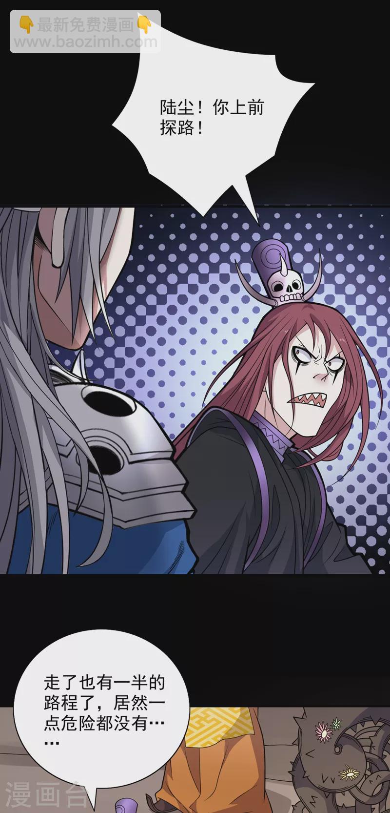 《被美女师傅调教成圣的99种方法》第81话 让他飘高一点！ 第3页