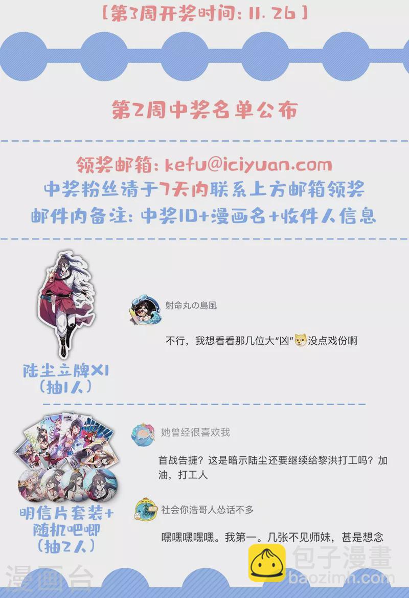 《被美女师傅调教成圣的99种方法》第81话 让他飘高一点！ 第40页
