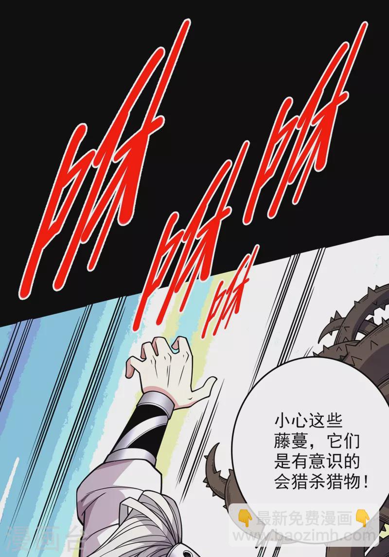 《被美女师傅调教成圣的99种方法》第81话 让他飘高一点！ 第7页