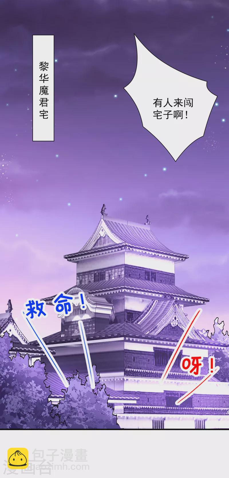 《被美女师傅调教成圣的99种方法》第82话 这下有热闹看了 第10页
