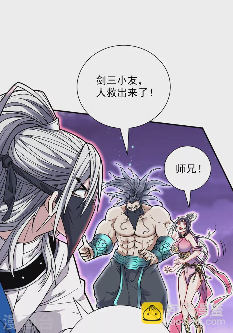 《被美女师傅调教成圣的99种方法》第82话 这下有热闹看了 第12页