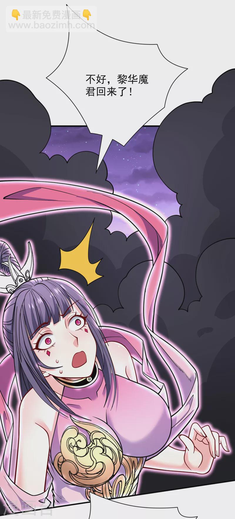 《被美女师傅调教成圣的99种方法》第82话 这下有热闹看了 第15页