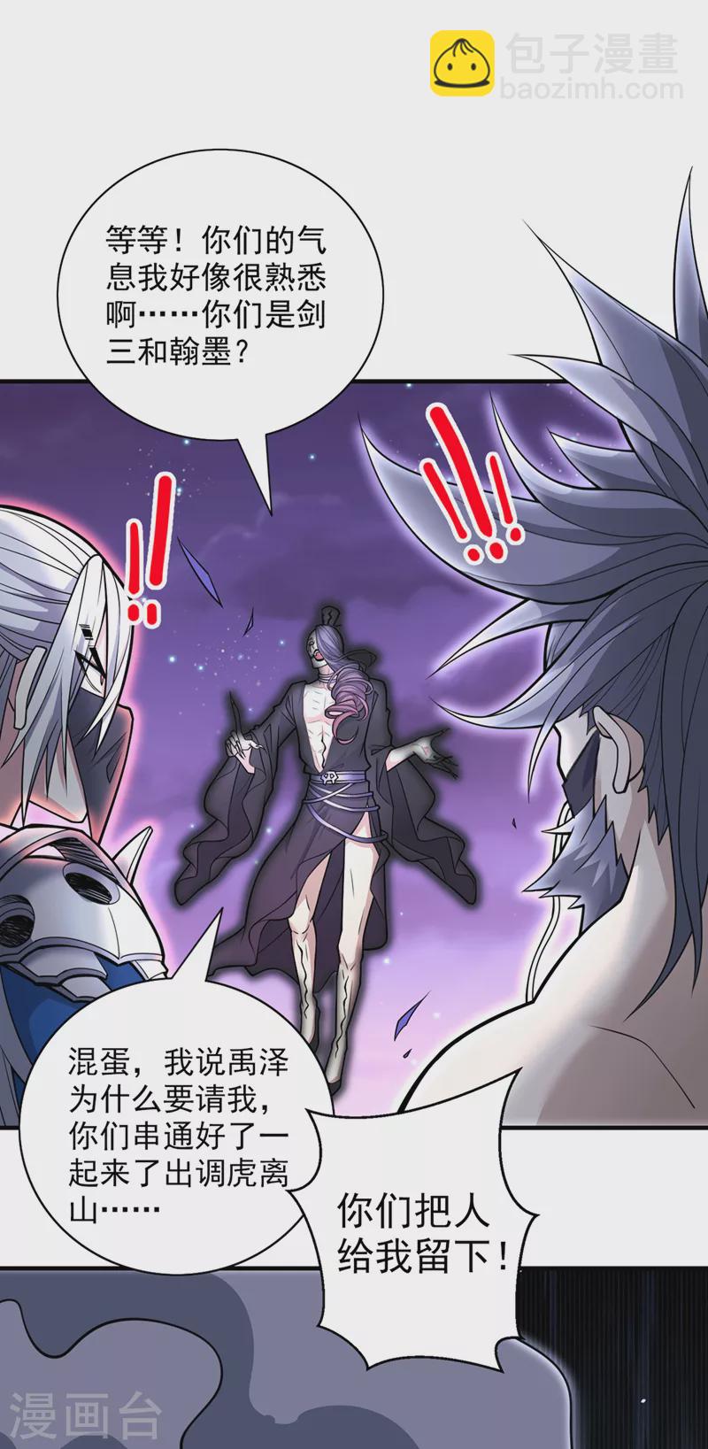 《被美女师傅调教成圣的99种方法》第82话 这下有热闹看了 第17页