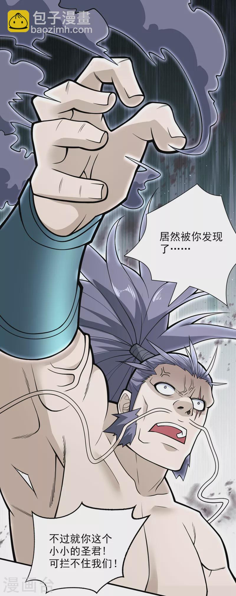 《被美女师傅调教成圣的99种方法》第82话 这下有热闹看了 第18页