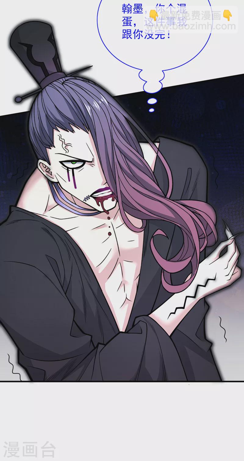 《被美女师傅调教成圣的99种方法》第82话 这下有热闹看了 第21页