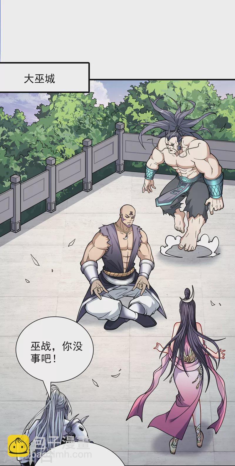 《被美女师傅调教成圣的99种方法》第82话 这下有热闹看了 第22页