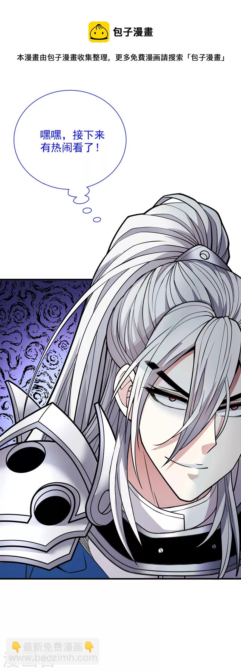 《被美女师傅调教成圣的99种方法》第82话 这下有热闹看了 第27页