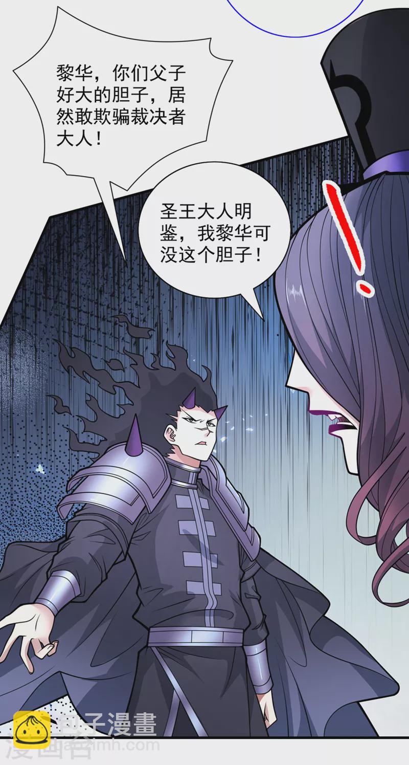 《被美女师傅调教成圣的99种方法》第82话 这下有热闹看了 第31页