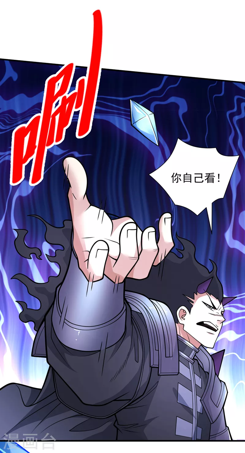 《被美女师傅调教成圣的99种方法》第82话 这下有热闹看了 第32页