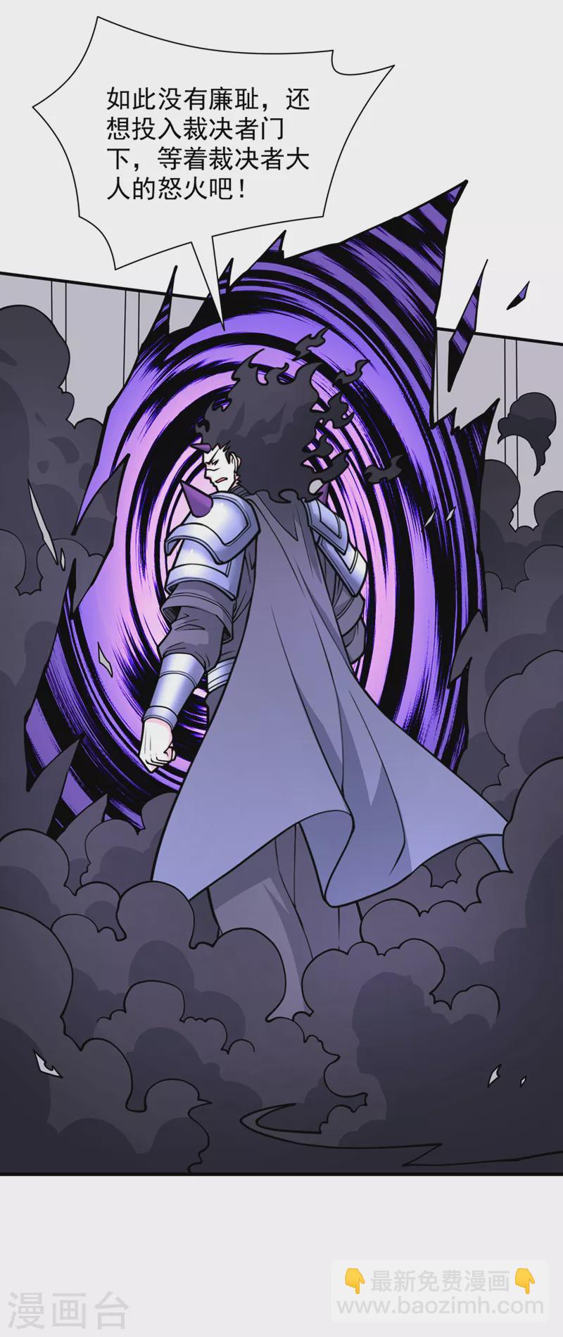 《被美女师傅调教成圣的99种方法》第82话 这下有热闹看了 第35页