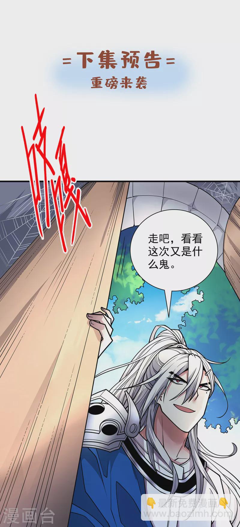 《被美女师傅调教成圣的99种方法》第82话 这下有热闹看了 第36页