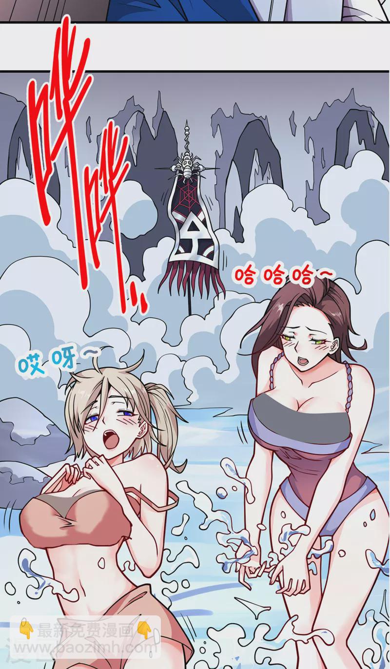 《被美女师傅调教成圣的99种方法》第82话 这下有热闹看了 第37页