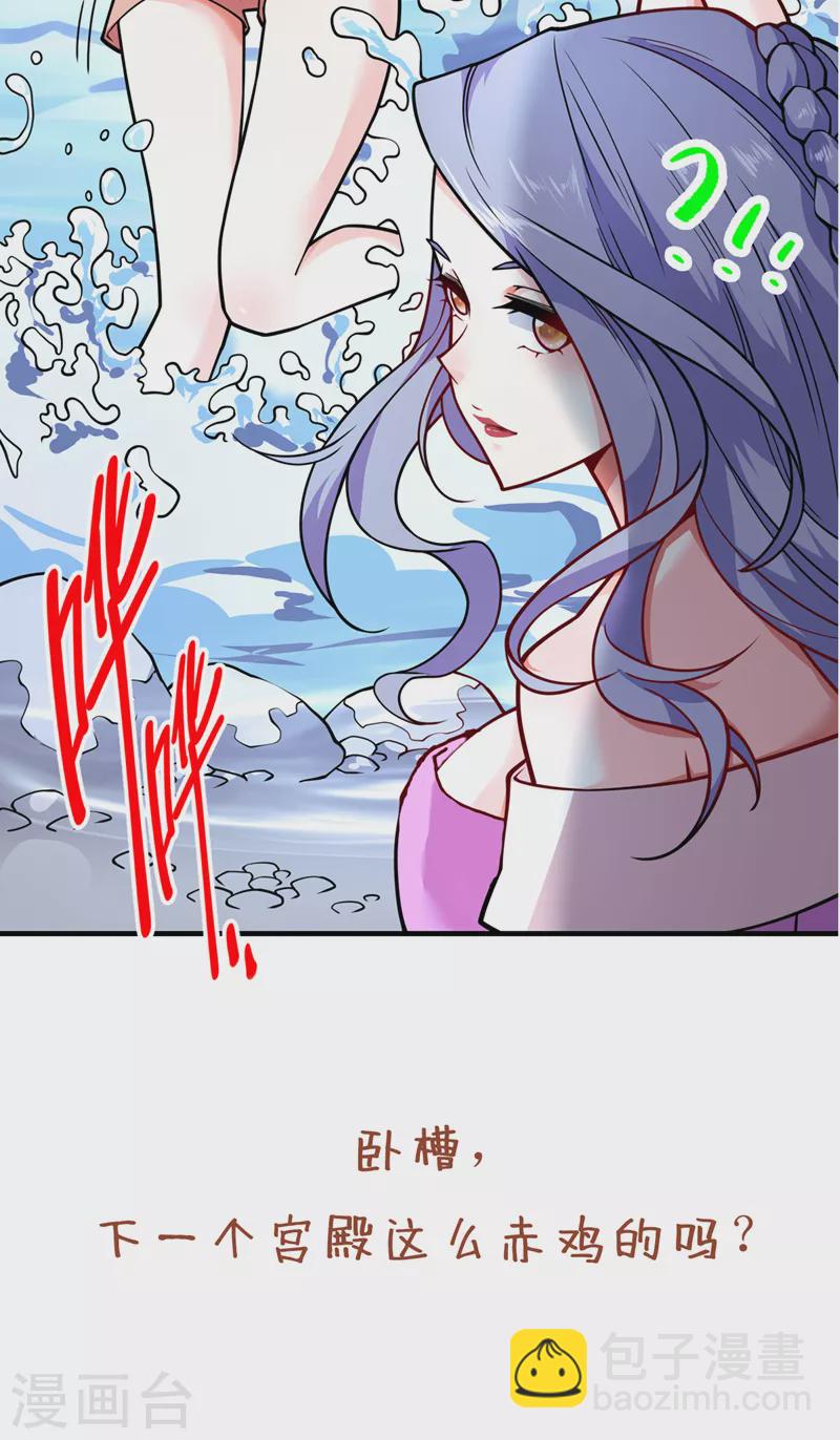 《被美女师傅调教成圣的99种方法》第82话 这下有热闹看了 第38页