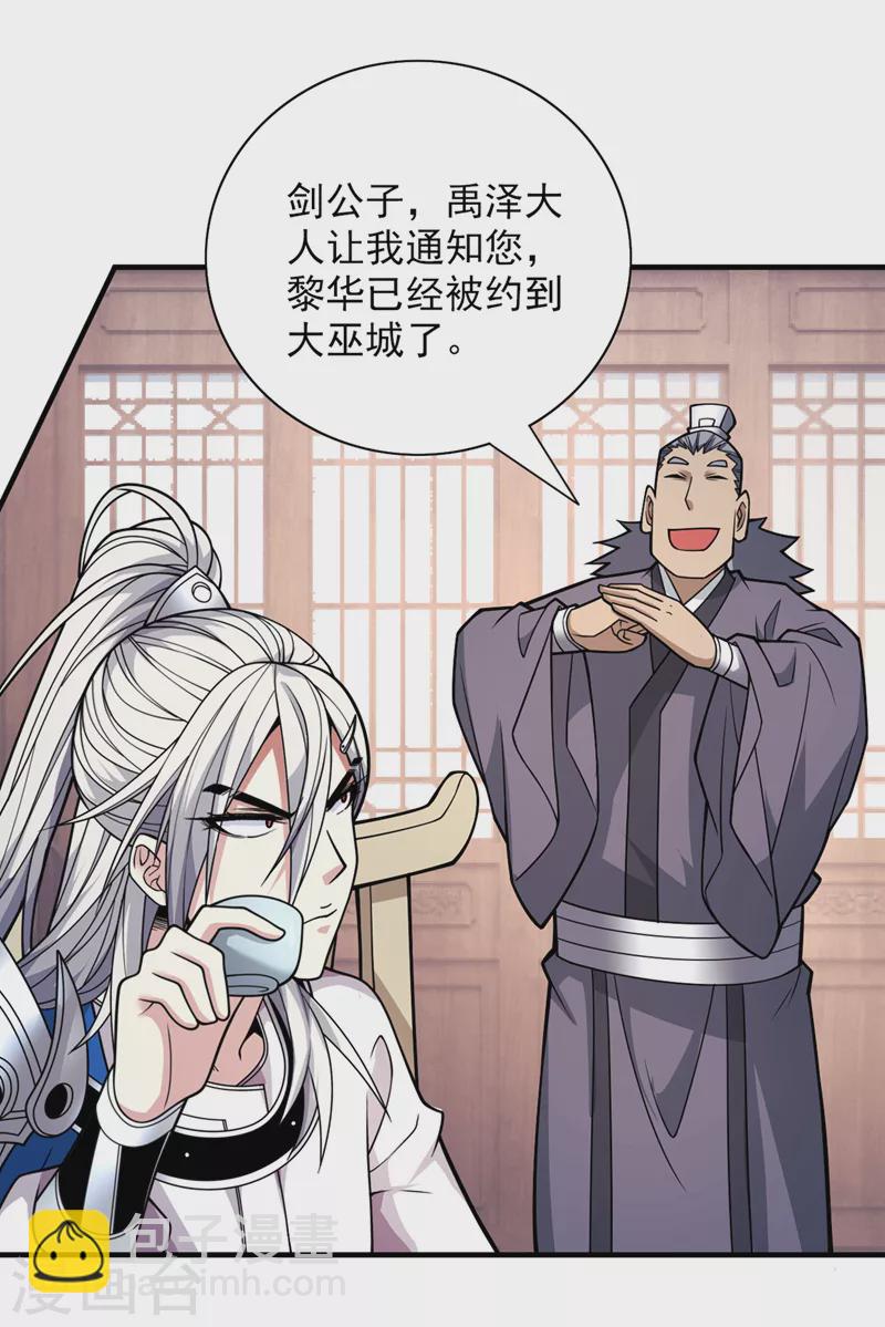 《被美女师傅调教成圣的99种方法》第82话 这下有热闹看了 第8页