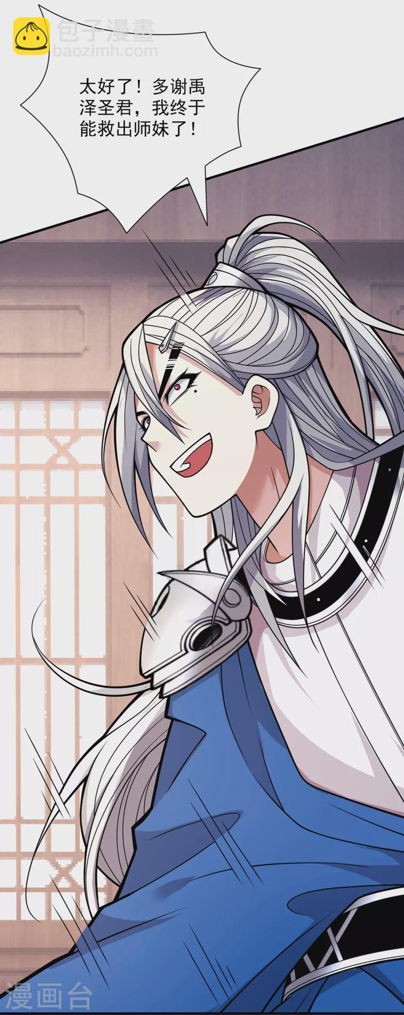 《被美女师傅调教成圣的99种方法》第82话 这下有热闹看了 第9页