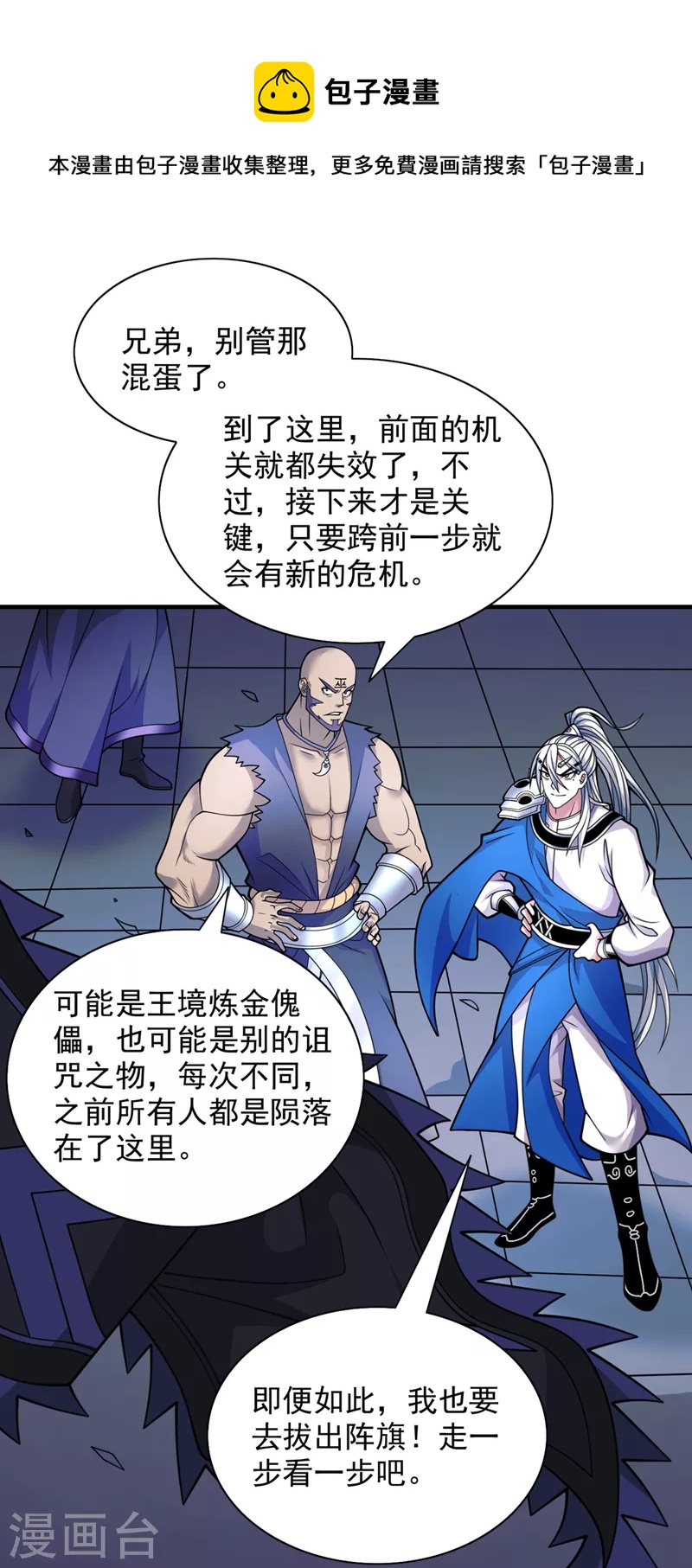 《被美女师傅调教成圣的99种方法》第79话 首战告捷，小菜一碟！ 第10页