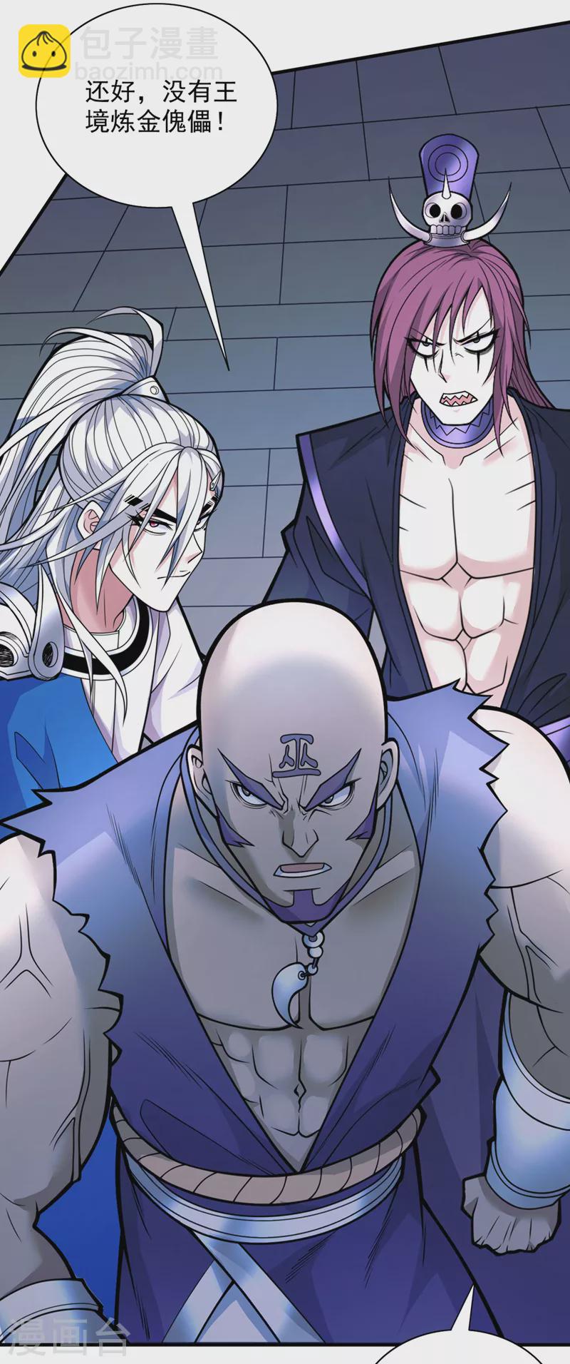 《被美女师傅调教成圣的99种方法》第79话 首战告捷，小菜一碟！ 第12页