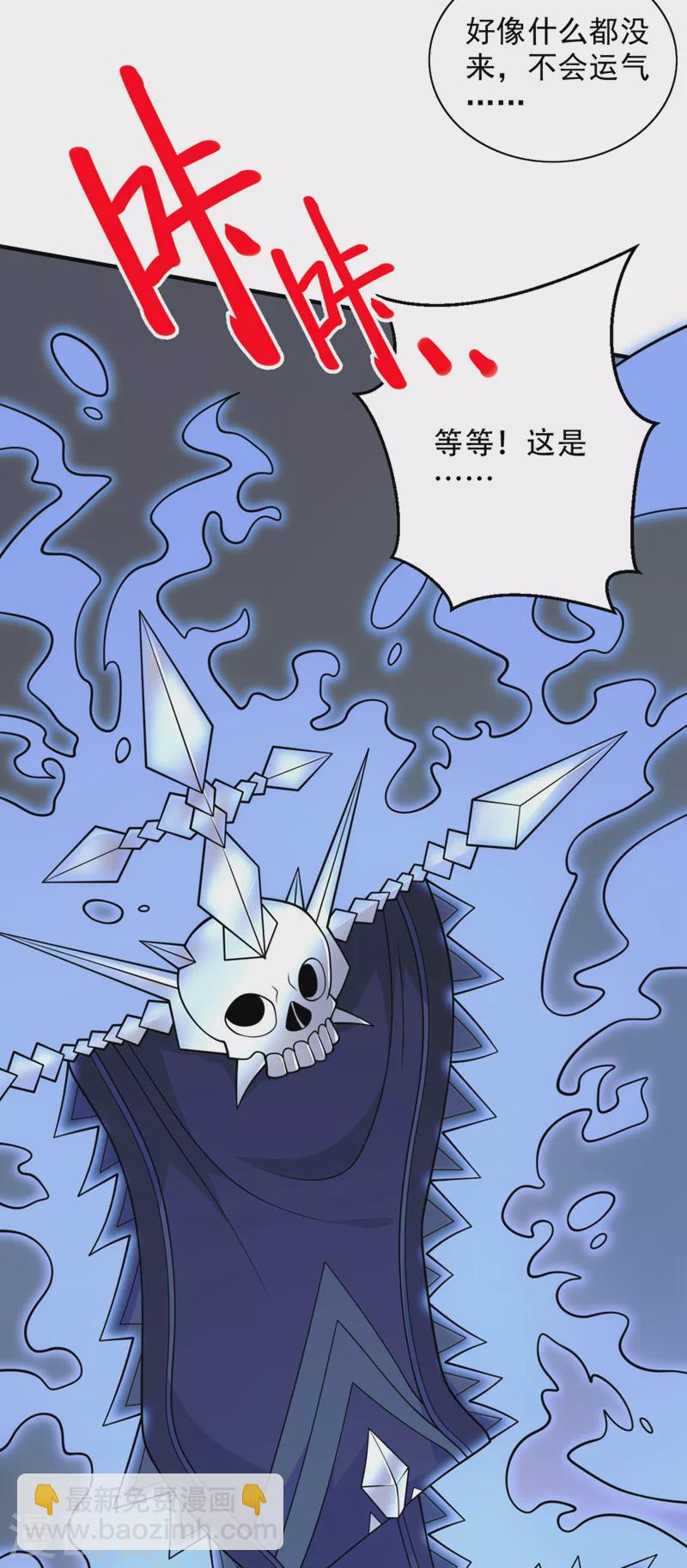 《被美女师傅调教成圣的99种方法》第79话 首战告捷，小菜一碟！ 第13页