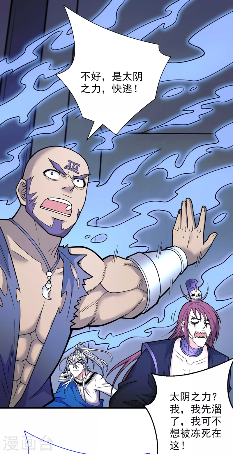 《被美女师傅调教成圣的99种方法》第79话 首战告捷，小菜一碟！ 第15页