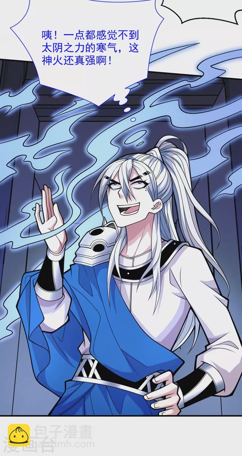 《被美女师傅调教成圣的99种方法》第79话 首战告捷，小菜一碟！ 第16页